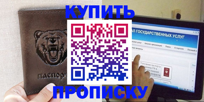 временная регистрация 2025 в Петушках