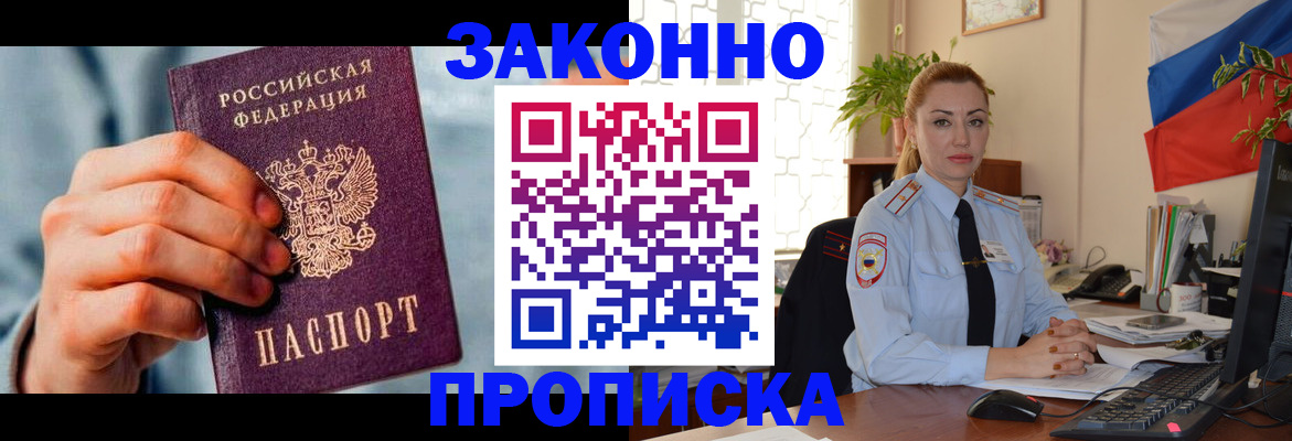 регистрация в Петушках