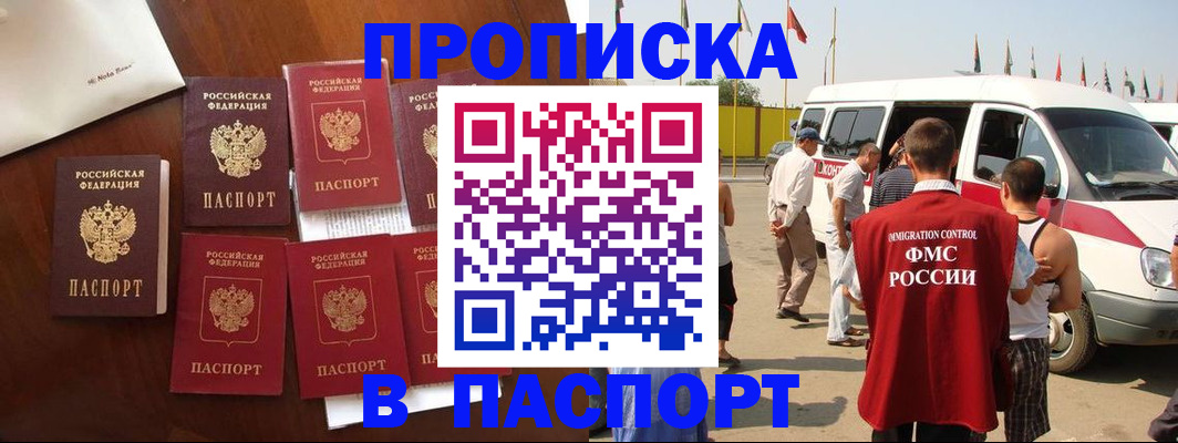 прописка для кредита в Петушках